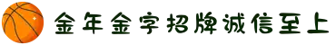 金年会|金年会·jinnian(金字招牌)诚信至上"
